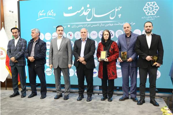 جشن چهل سالگی شرکت پخش رازی