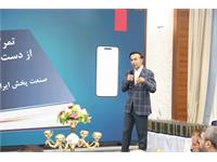 جشن چهل سالگی شرکت پخش رازی