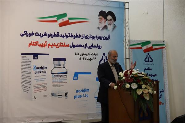 خط تولید جدید دانا