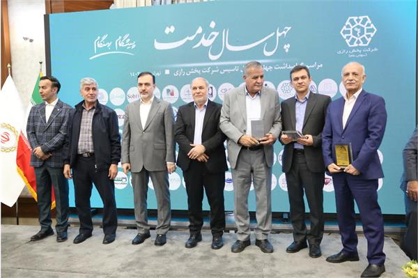 جشن چهل سالگی شرکت پخش رازی