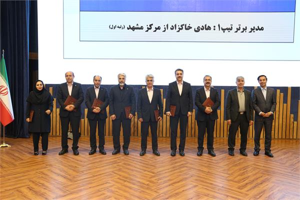 گردهمایی سراسری سالیانه شرکت