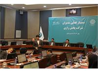 نمایشگاه صنعت پخش