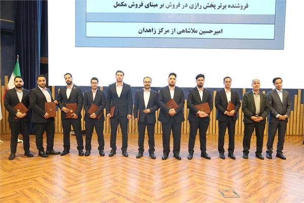 گردهمایی سراسری سالیانه شرکت