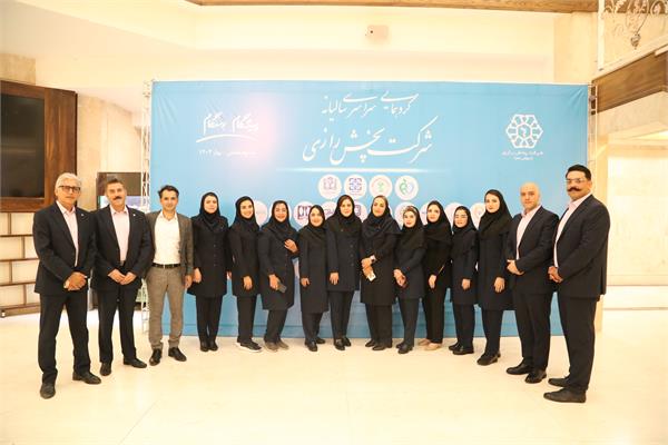 گردهمایی سراسری سالیانه شرکت